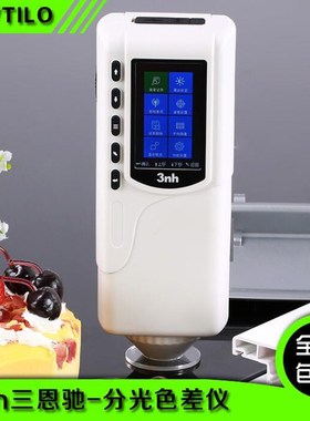 三恩驰色差仪SC10 NR10QC/110/NR200色差仪分光测色仪色差计