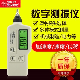 希玛 AR63A高精度数字测振仪 便携式振动测试仪 电机故障检测仪器