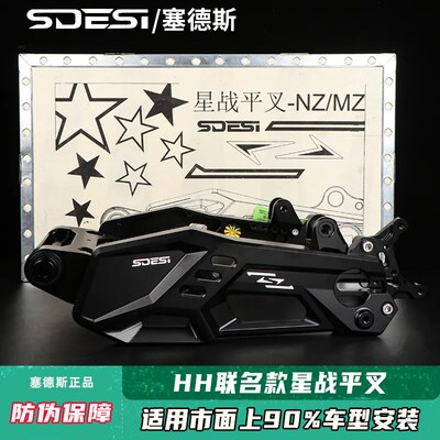 塞德斯九号雷神可调改装配件E80机械师E200P/M95C/Mz直上HH后平叉