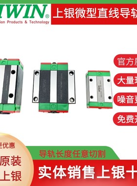 台湾进口上银直线导轨滑块承重滑轨HGH15CAHGW20CCHGR15CHGR20CHP