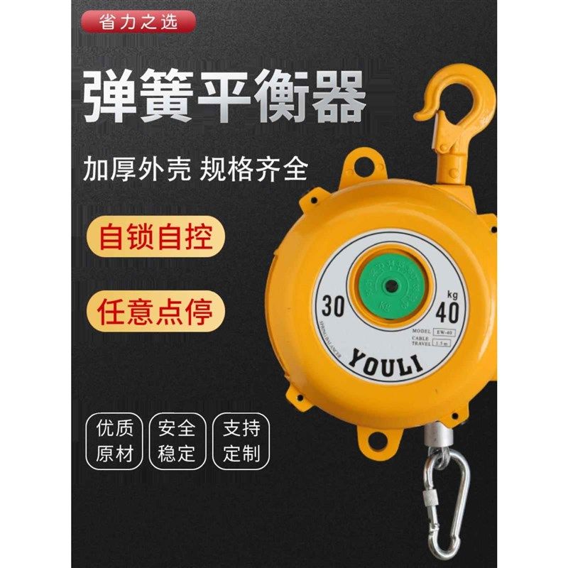 弹簧平衡器EW 3-5-9-15-22kg自锁塔式拉力吊弹悬停平衡自控起重器,鲜花速递/花卉仿真/绿植园艺,洒水/浇水壶,淘宝优惠券,粉丝福利购,淘宝优惠卷