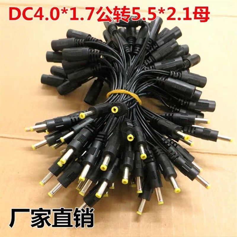 DC转换线转接头监控5.5*2.1母座转4.0*1.7公头电源适配器转接线,鲜花速递/花卉仿真/绿植园艺,洒水/浇水壶,淘宝优惠券,粉丝福利购,淘宝优惠卷