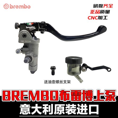 brembo布雷博上泵RCSCC新款机车直推煞车上泵液压离合手柄