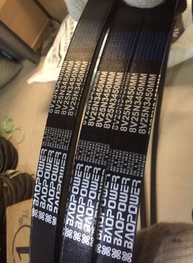 保尔力BAOPOWER高速防滑耐磨橡胶传动三角窄V皮带 8V1360 25N3450