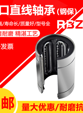 开口钢保直线轴承LM12 16 20 25 30 35 40GAOP耐高温耐磨滑块内芯