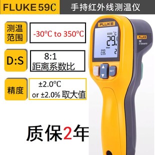 福禄克红外线测温仪FLUKE59C/雷泰Raytek MT4/ST25工业手持测温枪