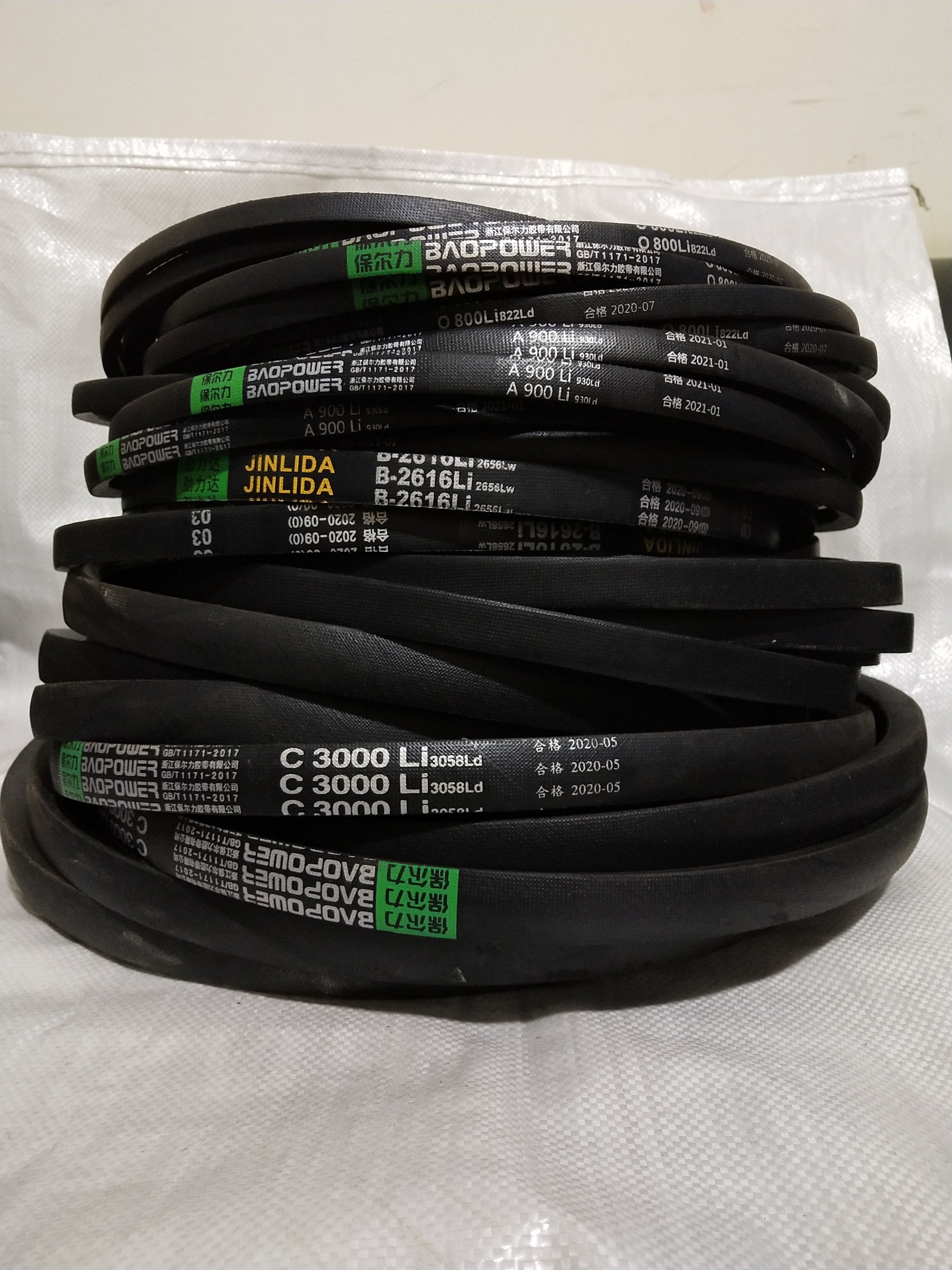 保尔力C型橡胶工业传动三角皮带C2921/2946/2950/2960/2970/2972,农机/农具/农膜,排灌设备,淘宝优惠券,粉丝福利购,淘宝优惠卷