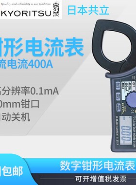 日本KYORITSU克列茨共立MODEL2433 2433R泄漏电流钳表 交流400A