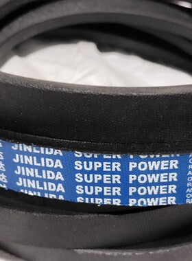 劲力达Jinlida耐油耐磨8V橡胶传动包布V带8V2000/25N5080/8V5080