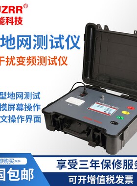 征能大地网测试仪ES3030防雷检测仪器设备接地电阻土壤电阻测试仪