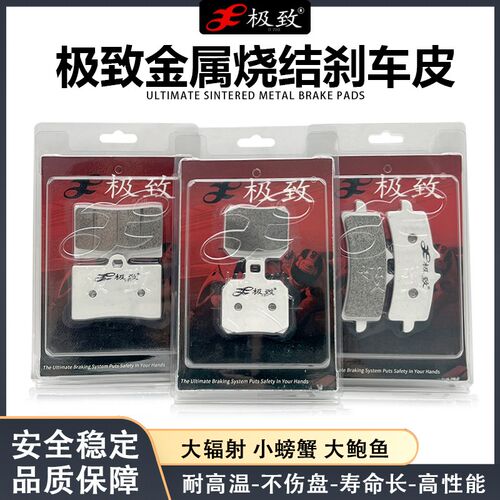 JIZHI 金属HH白皮改装布雷博小螃蟹大鲍鱼大辐射耐磨耐高温刹车片