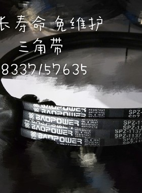 劲力达/保尔力橡胶传动3V/SPZ三角带SPZ937/3V375 SPZ3500/3V1380