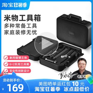 米物工具箱家用套装常用扳手车载不锈钢五金电工维修家庭便携收纳