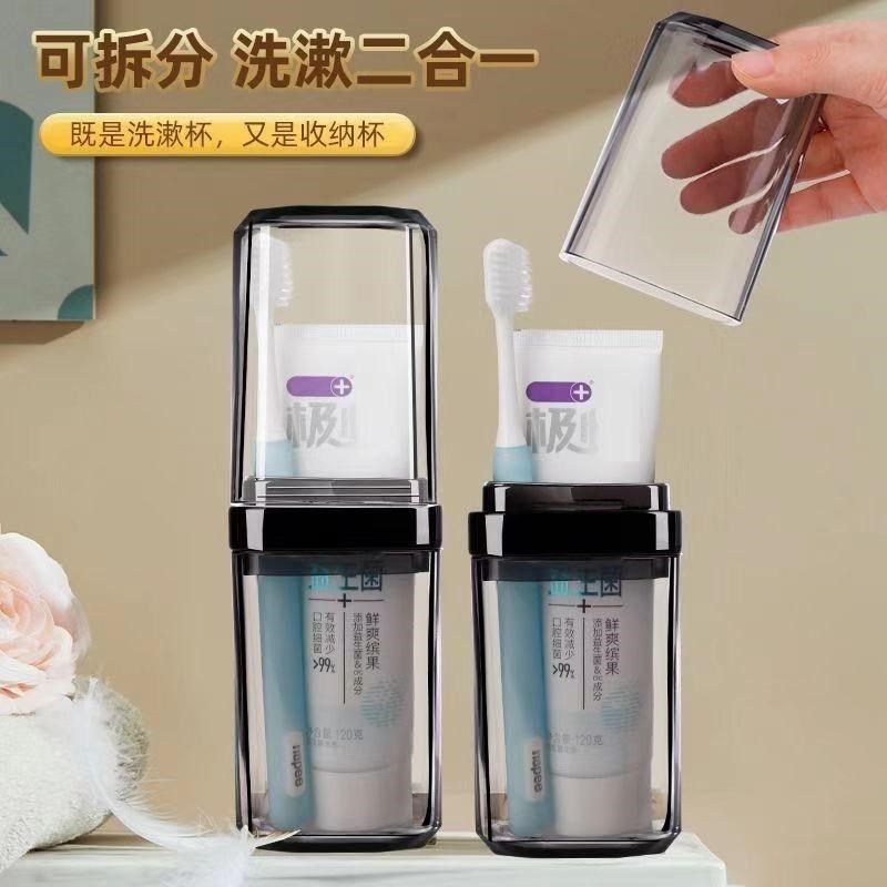 旅行洗漱杯便携牙刷收纳盒学生宿舍用牙具杯刷牙漱口杯子旅游套装,鲜花速递/花卉仿真/绿植园艺,洒水/浇水壶,淘宝优惠券,粉丝福利购,淘宝优惠卷