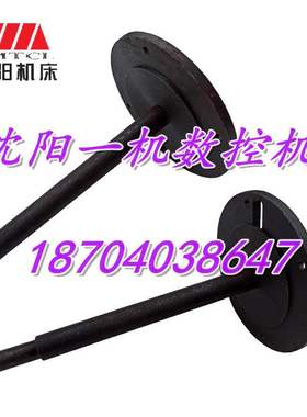 沈阳机床配件 CAK6140 CAK4085 SLD90-4 中心轴 原装精诚刀架立柱