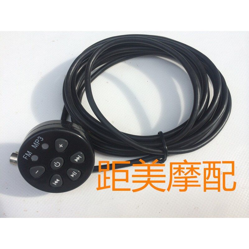包邮马杰斯特T2T3T5T6T8低音炮控制线音响开关按钮 大绵羊音响线,3C数码配件,USB多功能数码宝,淘宝优惠券,粉丝福利购,淘宝优惠卷
