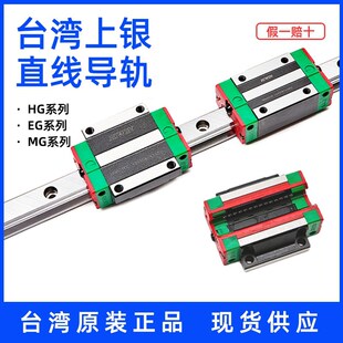 HIWIN台湾上银直线导轨滑块EGH20CA/HGH15HGW25/30/45CCMGN7/9/12