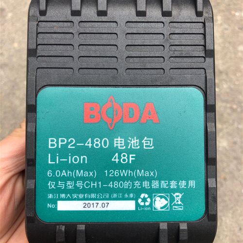 博大PW2-48F无刷电动扳手 8000毫安6000 原装电池BP2-480 充电器