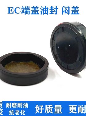 油封堵盖 EC/VK端盖闷盖EC90/95/100/110/120/125*8/10/12 闷盖