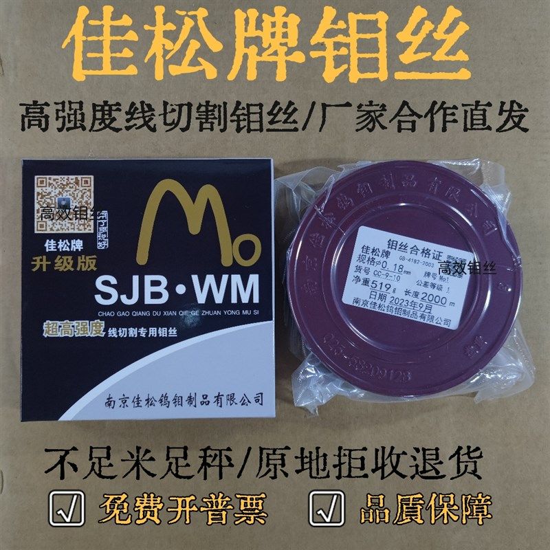 热销 线切割佳松钼丝佳松钼丝佳松0.18mm2000米南京佳松钼丝包邮,鲜花速递/花卉仿真/绿植园艺,洒水/浇水壶,淘宝优惠券,粉丝福利购,淘宝优惠卷