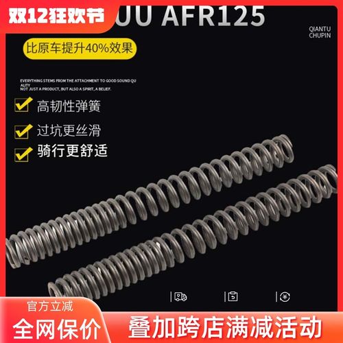 适用铃木UY125 UU125豪爵USR125/AFR改装加强避震减震弹簧配件