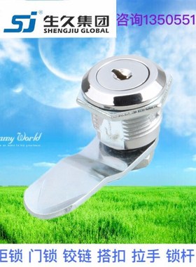 生久柜锁门锁MS802圆锁 拉杆锁亚光连杆锁机箱锁配电柜锁 拉伸锁