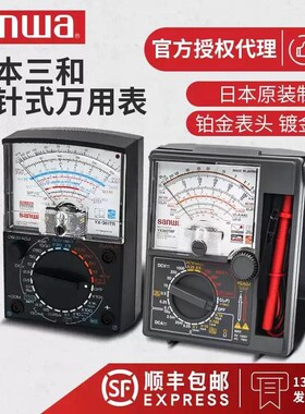 日本三和sanwa指针式万用表进口高精度yx360trf电工用机械万能表