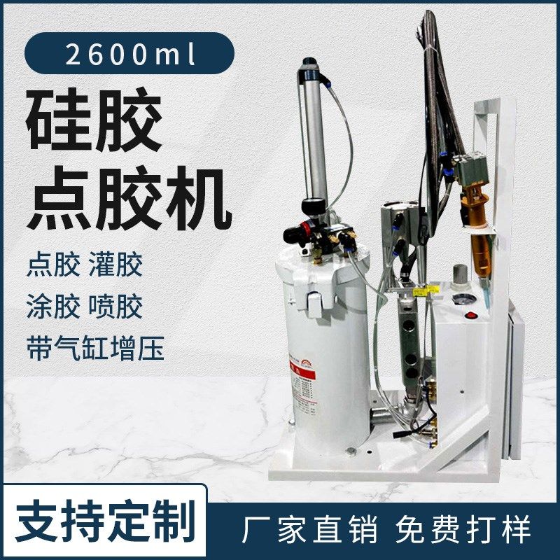 2600ML硅胶点胶机全自动高粘度增压定时定量打胶灌胶涂胶点胶机器,鲜花速递/花卉仿真/绿植园艺,洒水/浇水壶,淘宝优惠券,粉丝福利购,淘宝优惠卷