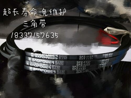保尔力高速防滑耐磨橡胶三角传动皮带3V480/485/490/500/510/520