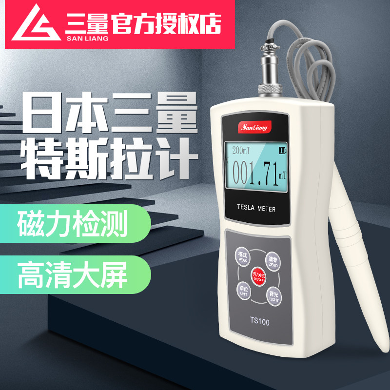 日本三量手持式数字特斯拉计高精度高斯计测试仪磁力场强度检测仪,3C数码配件,USB多功能数码宝,淘宝优惠券,粉丝福利购,淘宝优惠卷