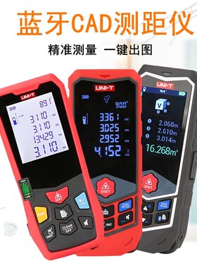 优利德LM40/LM50/LM60/LM80激光测距仪LM100/LM150米电子尺量房仪