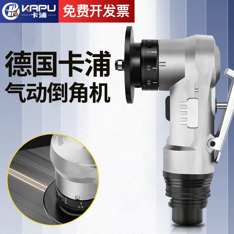 德国卡浦气动倒角机修边倒角器手持小型圆弧新款封边手拿倒角机,3C数码配件,USB多功能数码宝,淘宝优惠券,粉丝福利购,淘宝优惠卷