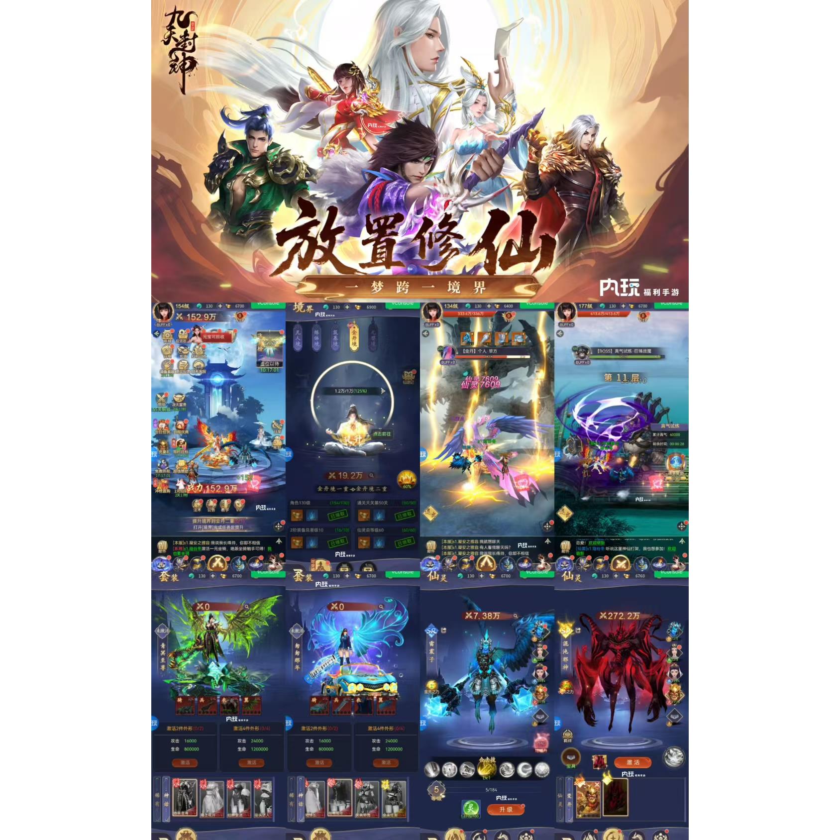 【九天封神】GM后台内购无限元宝钻石金币内部折扣礼包激活