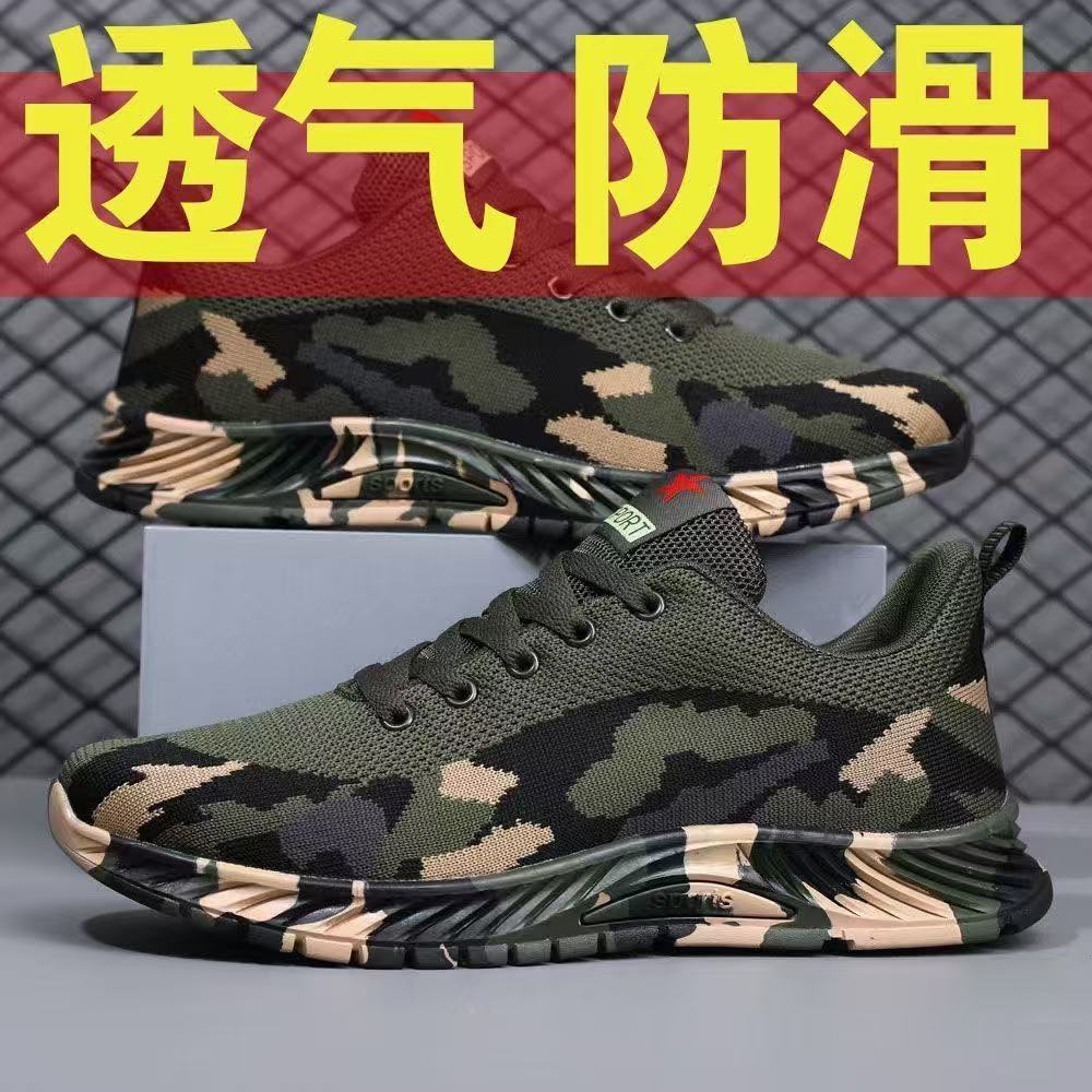 【下单立减50】网面透气迷彩鞋男防滑休闲运动鞋劳保鞋B02