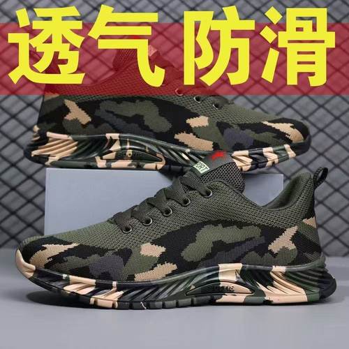 【下单立减50】网面透气迷彩鞋男防滑休闲运动鞋劳保鞋B02