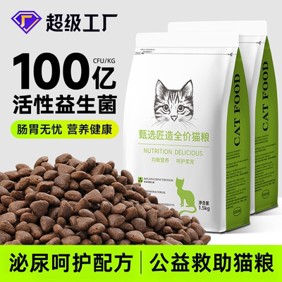 流浪猫狗救助八方牧歌无谷配方