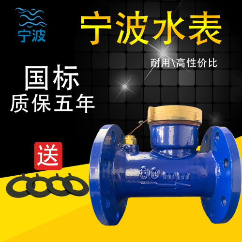 法兰水表LXL-dn150/100/80/65/50工业用宁波国标大口径水平螺翼式