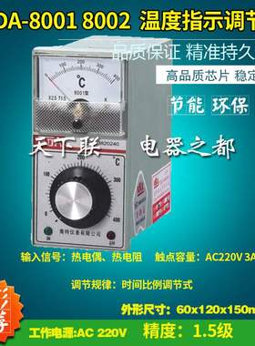 TDA-8001温控仪电烤箱烘箱封口机温度控制器温度调节仪E型K型探头