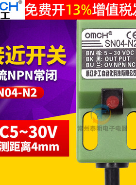 沪工方形型接近开关传感器感应SN04-N2三线NPN常闭4MM 12 dc24V