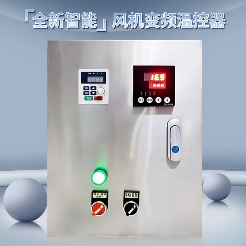 养殖风机变频智能温控器自动温控调速器矢量工业变频器温度控制器