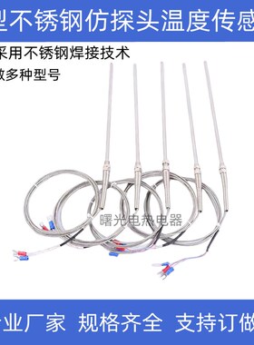 仿进口探头K型热电偶WRN-187探针型温度传感器M8螺纹感温棒