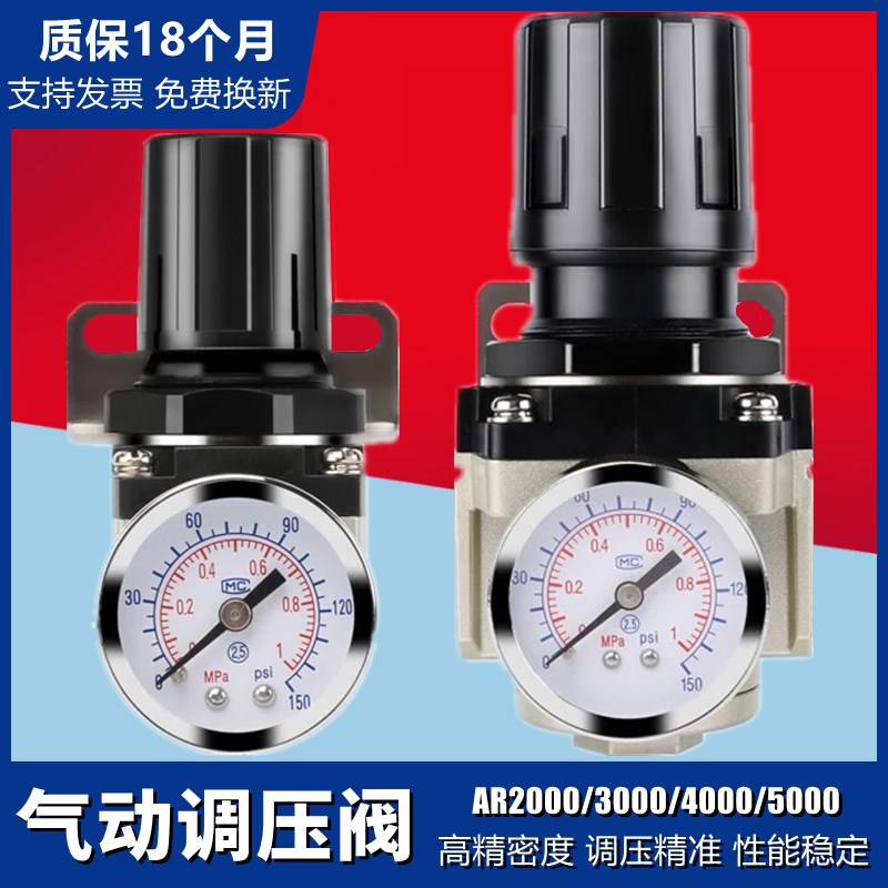 气动调压阀AR2000-02减压阀AR3000-03 AR4000-04/06 AR5000-10/06