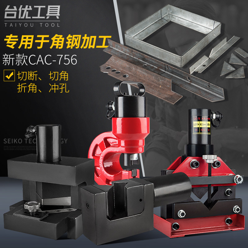 台优角铁折角切断机冲孔机倒角 切角 角钢 液压折弯折角机 加工机