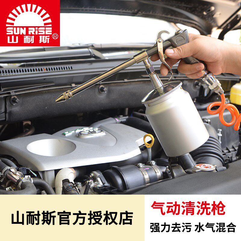 好马配好鞍!气动清洗枪水气两用混合喷枪洗空调洗发动机机舱工具