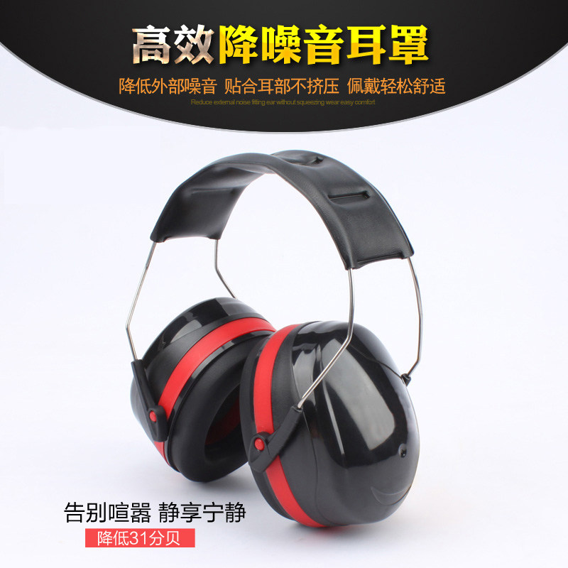 隔音耳罩工作专业防噪音用工厂学习睡眠降噪消音头戴式耳罩,金属材料及制品,金属丝/绳/缆,淘宝优惠券,粉丝福利购,淘宝优惠卷