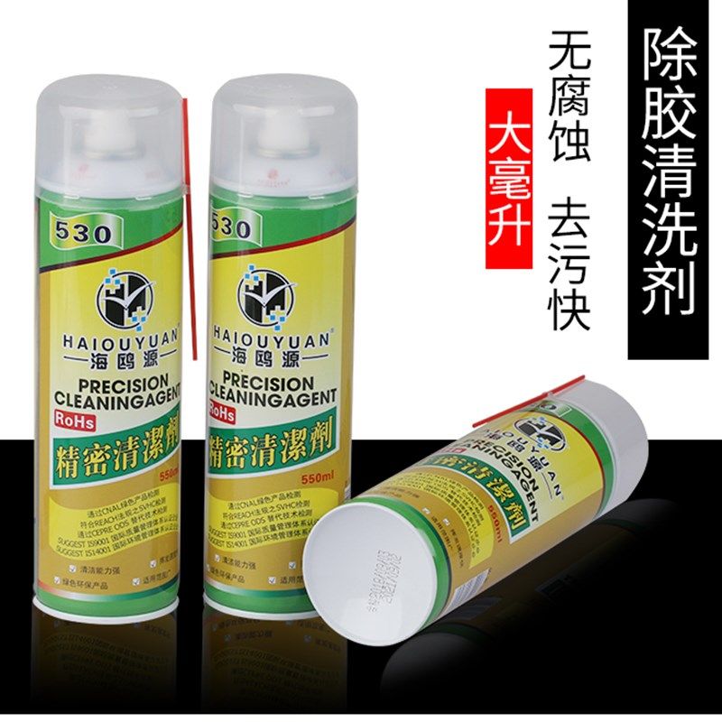 包邮正品海鸥源530精密电子环保清洗剂 手机电脑屏贴膜除尘清洁液,搬运/仓储/物流设备,其他起重搬运设备,淘宝优惠券,粉丝福利购,淘宝优惠卷