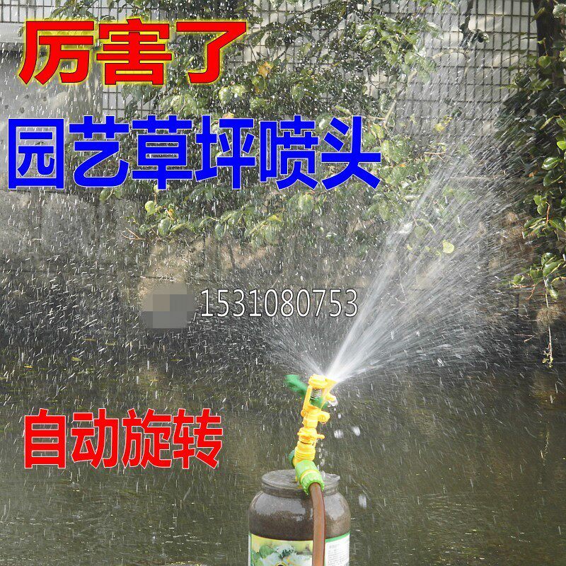 浇菜浇花灌溉园艺喷淋 农用地埋串联式 自动旋转喷头 降温洒水器