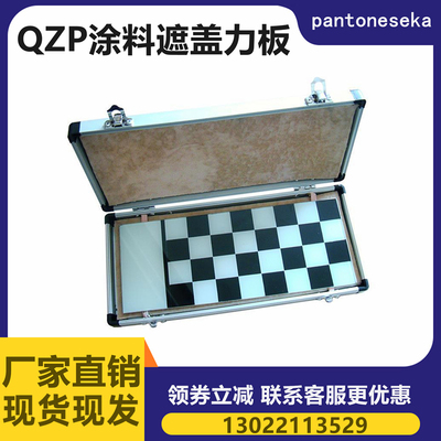 玻璃黑白格遮盖力板黑白板涂料遮盖力的测定送毛刷 550g