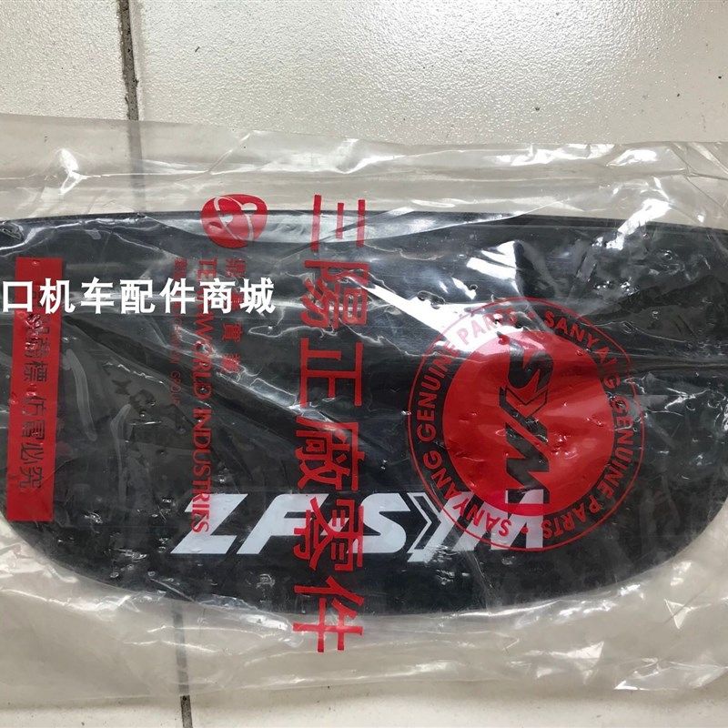 适用台湾三阳小风速四冲程踏板车SY-125CC 摩托车灯箱玻璃/风镜块