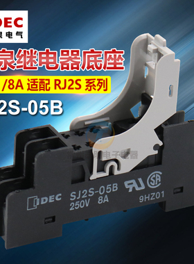 IDEC和泉继电器底座座子SJ2S-05B适配RJ2S-CL-D24 A2208脚2开2闭